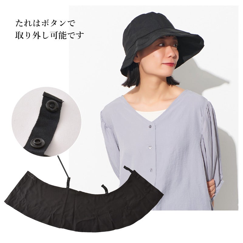 美々帽子 遮光 UVカット 日除けたれ付き ハット