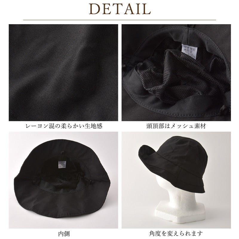 美々帽子 遮光 UVカット 日除けたれ付き ハット