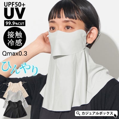Coolth 冷感 UVカット フェイスカバー