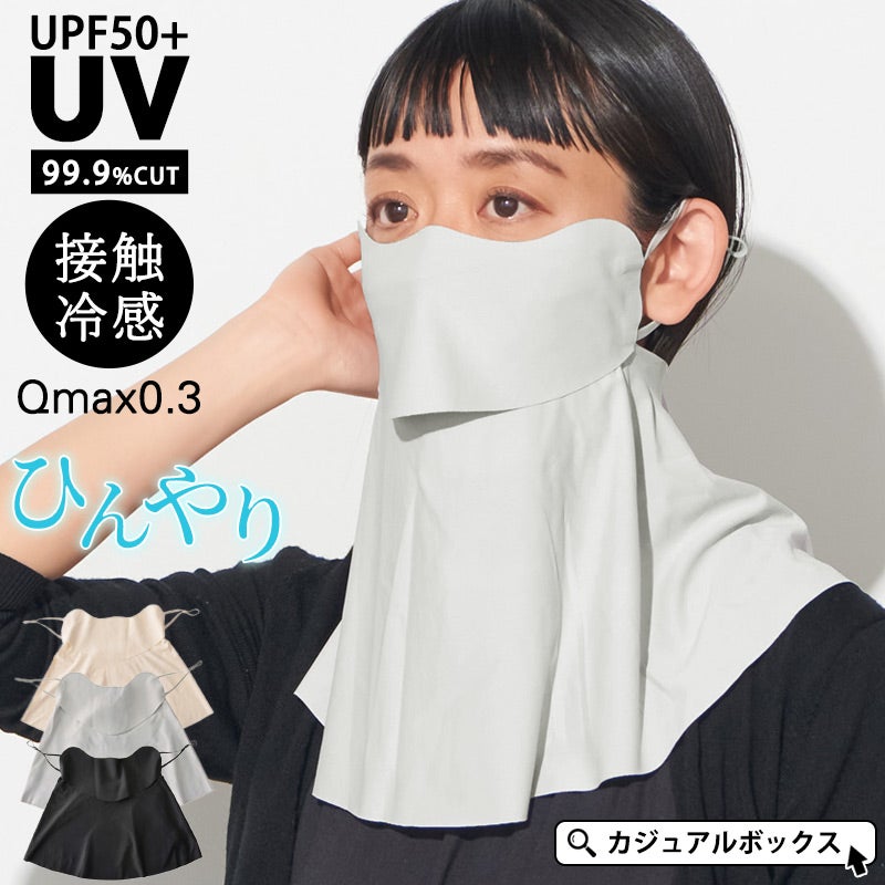 Coolth 冷感 UVカット フェイスカバー