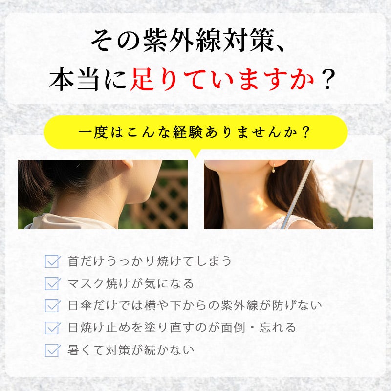 Coolth 冷感 UVカット フェイスカバー