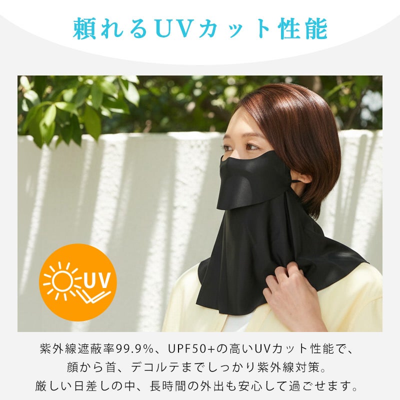 Coolth 冷感 UVカット フェイスカバー