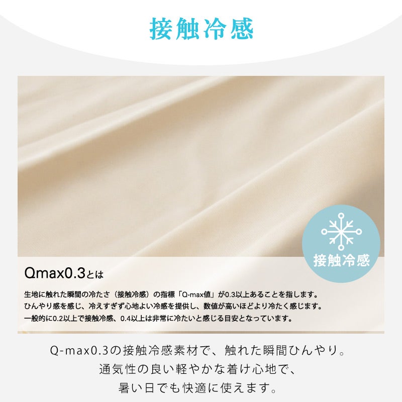 Coolth 冷感 UVカット フェイスカバー