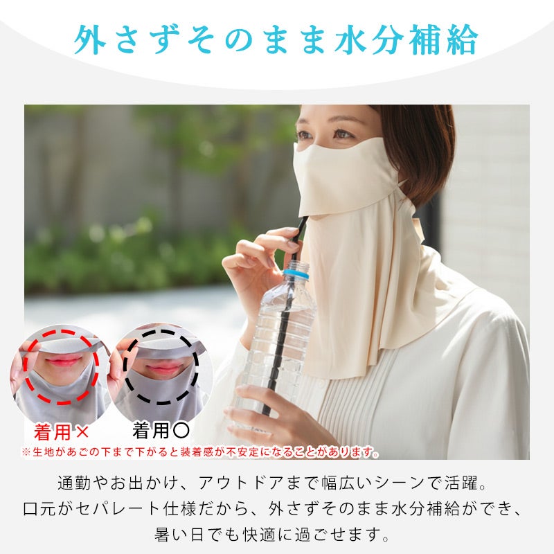 Coolth 冷感 UVカット フェイスカバー