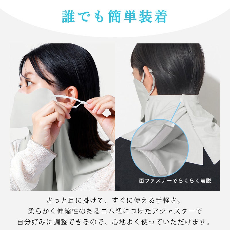 Coolth 冷感 UVカット フェイスカバー