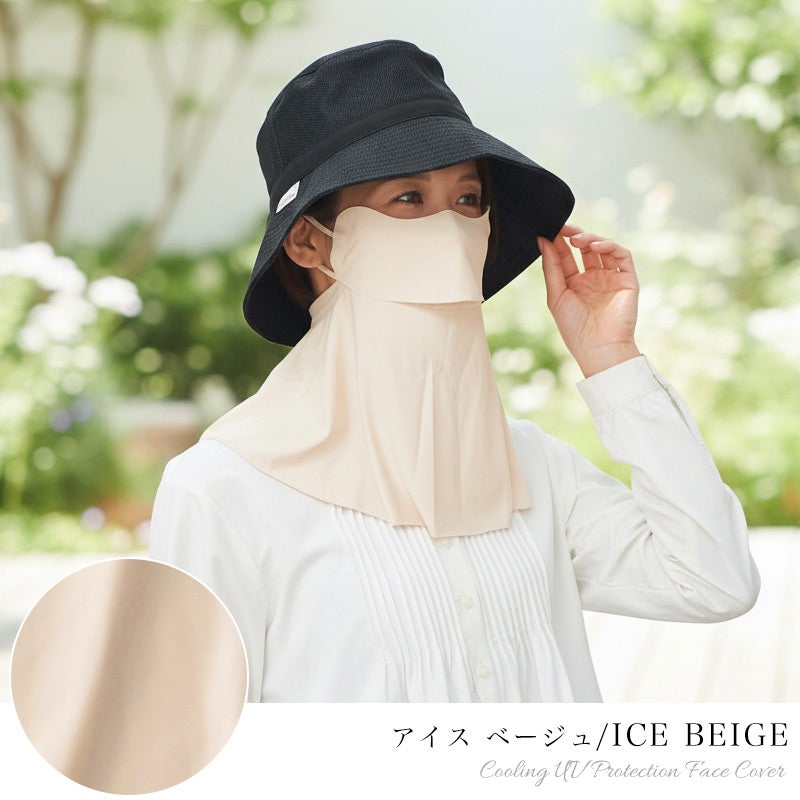 Coolth 冷感 UVカット フェイスカバー