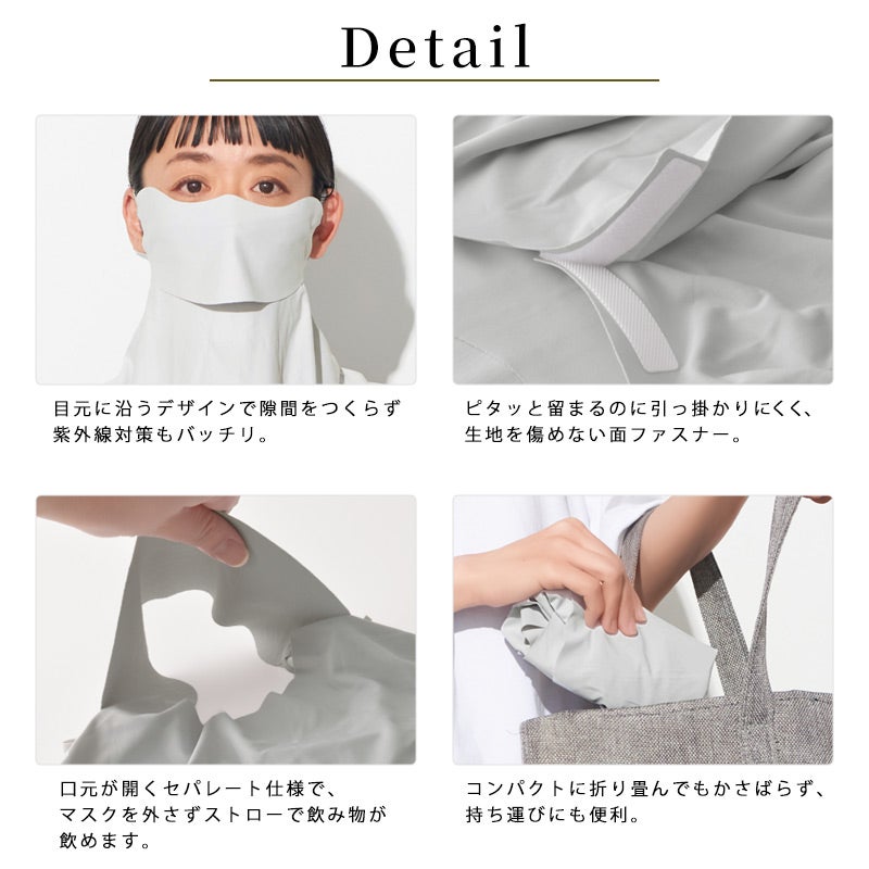 Coolth 冷感 UVカット フェイスカバー