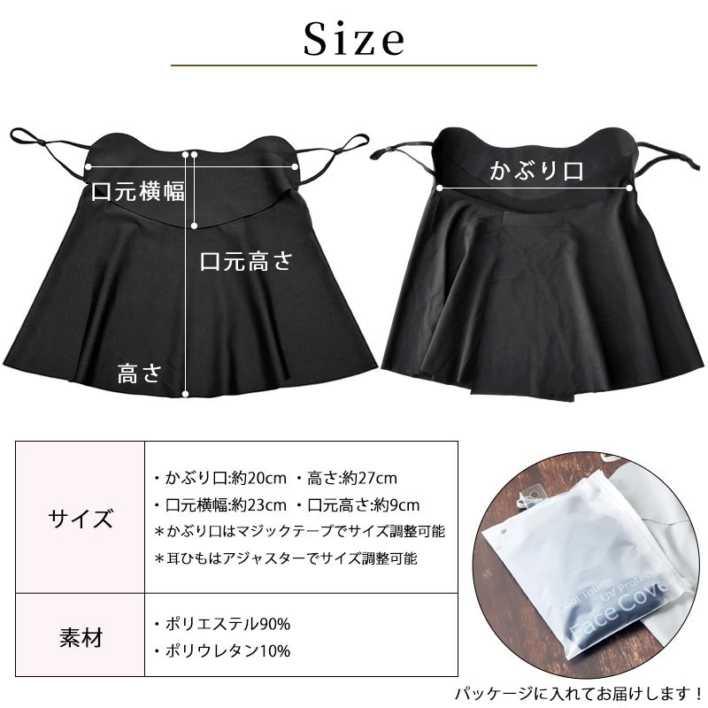 Coolth 冷感 UVカット フェイスカバー