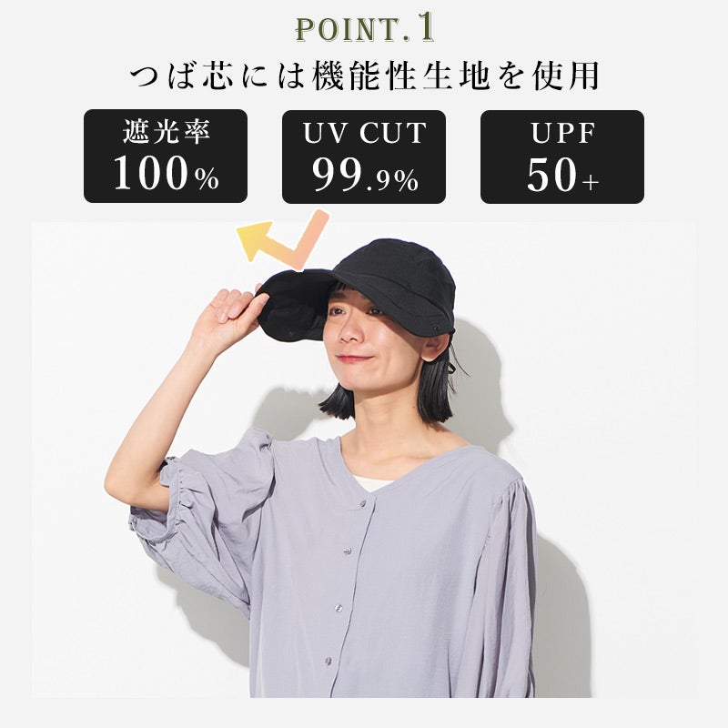 美々帽子 遮光 マスク＆ネックカバー付き 4way ワイドバイザー キャップ