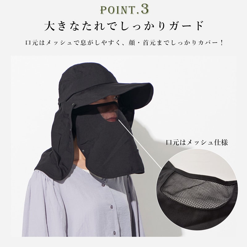 美々帽子 遮光 マスク＆ネックカバー付き 4way ワイドバイザー キャップ