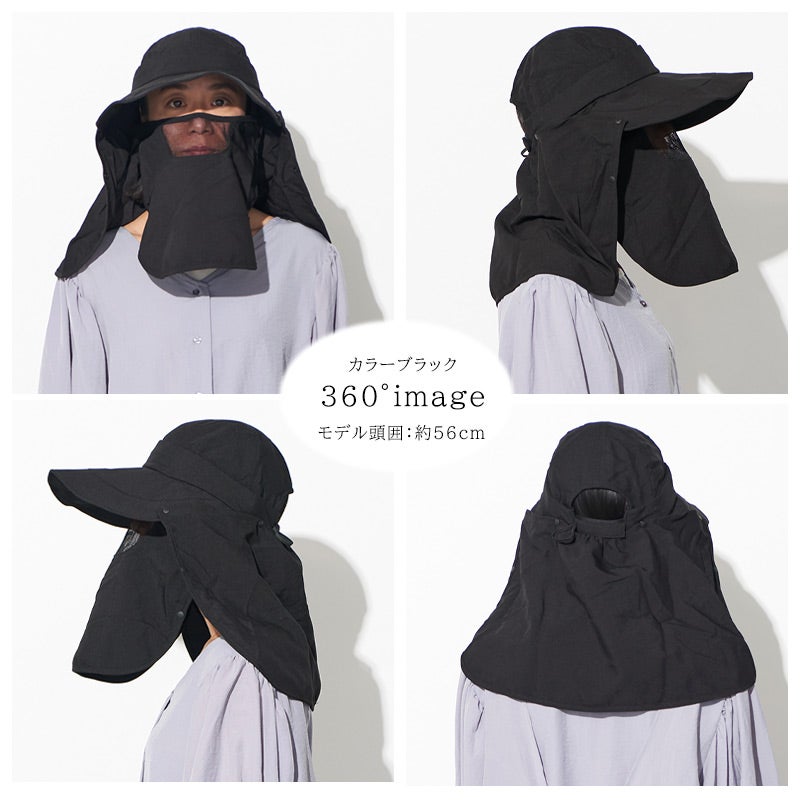 美々帽子 遮光 マスク＆ネックカバー付き 4way ワイドバイザー キャップ