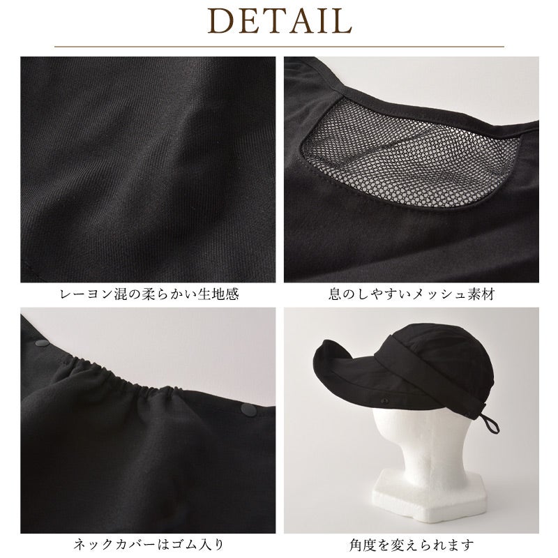 美々帽子 遮光 マスク＆ネックカバー付き 4way ワイドバイザー キャップ