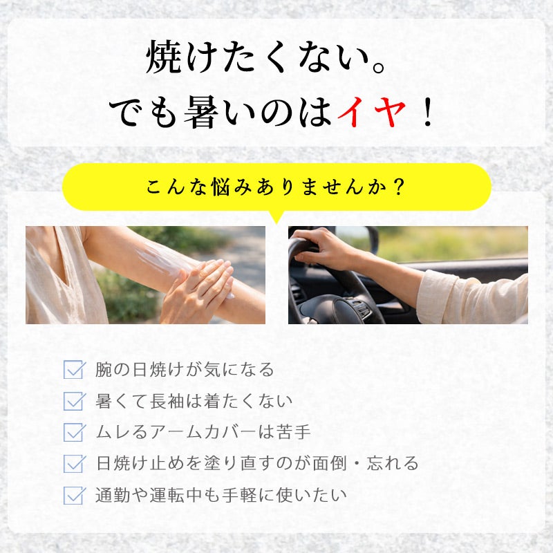 リブメロー 冷感 UVカット ゆったり アームカバー