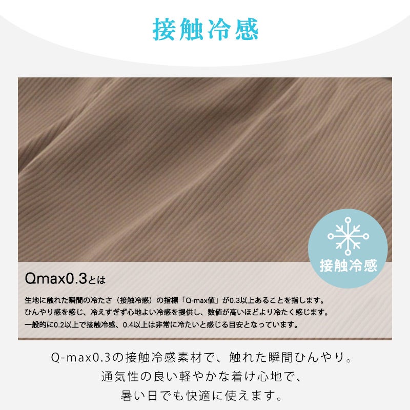 リブメロー 冷感 UVカット ゆったり アームカバー