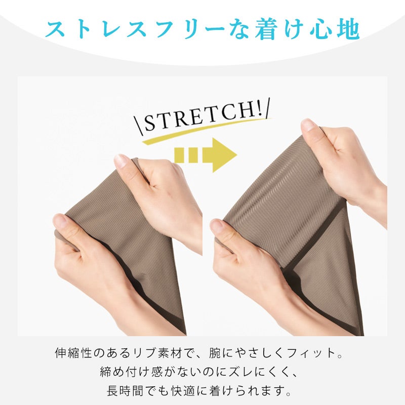 リブメロー 冷感 UVカット ゆったり アームカバー