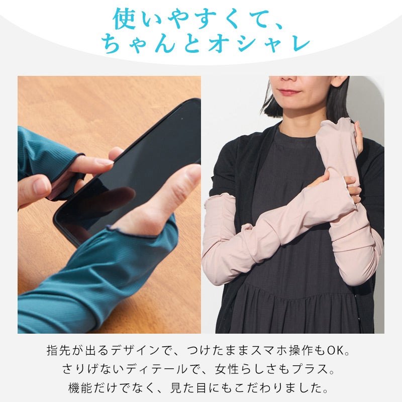 リブメロー 冷感 UVカット ゆったり アームカバー