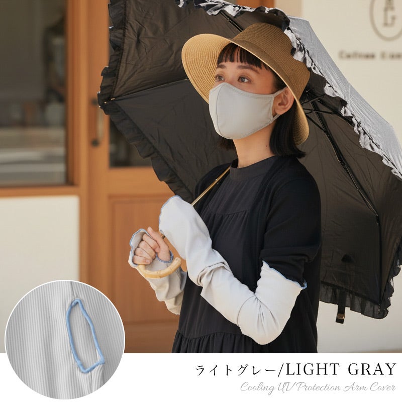 リブメロー 冷感 UVカット ゆったり アームカバー