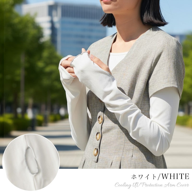 リブメロー 冷感 UVカット ゆったり アームカバー