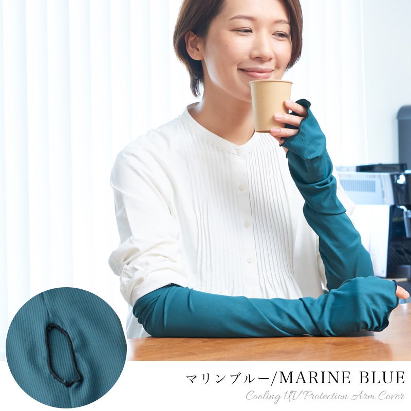 リブメロー 冷感 UVカット ゆったり アームカバー