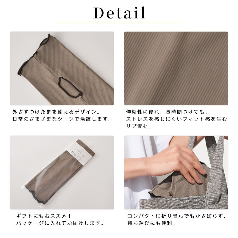 リブメロー 冷感 UVカット ゆったり アームカバー