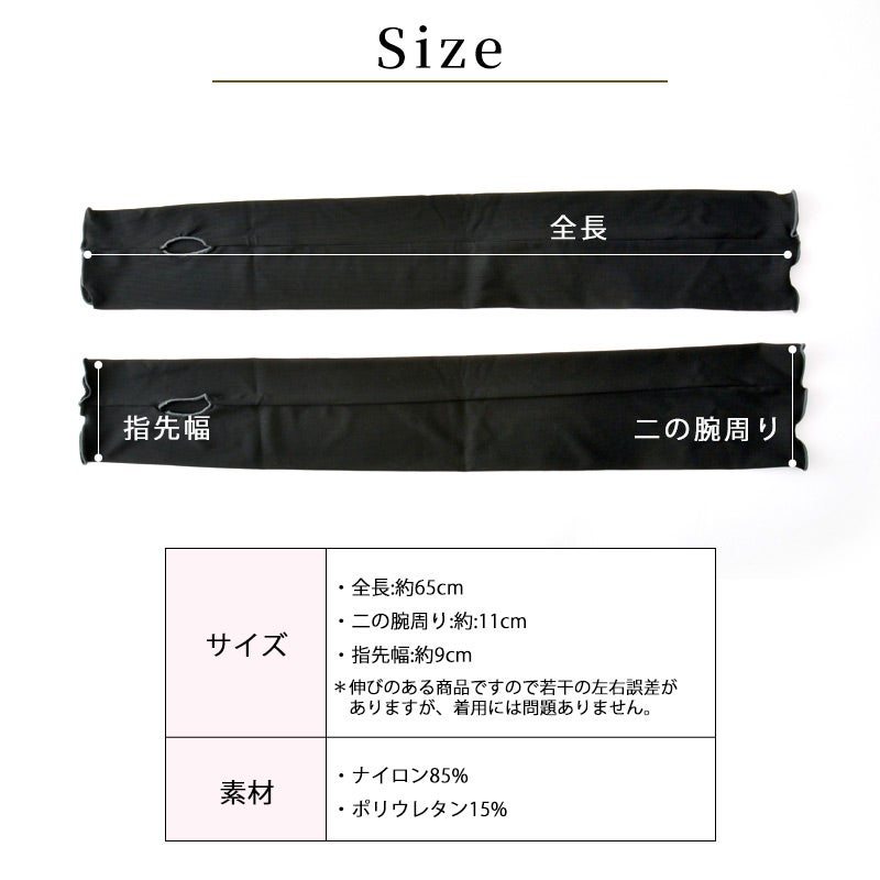 リブメロー 冷感 UVカット ゆったり アームカバー