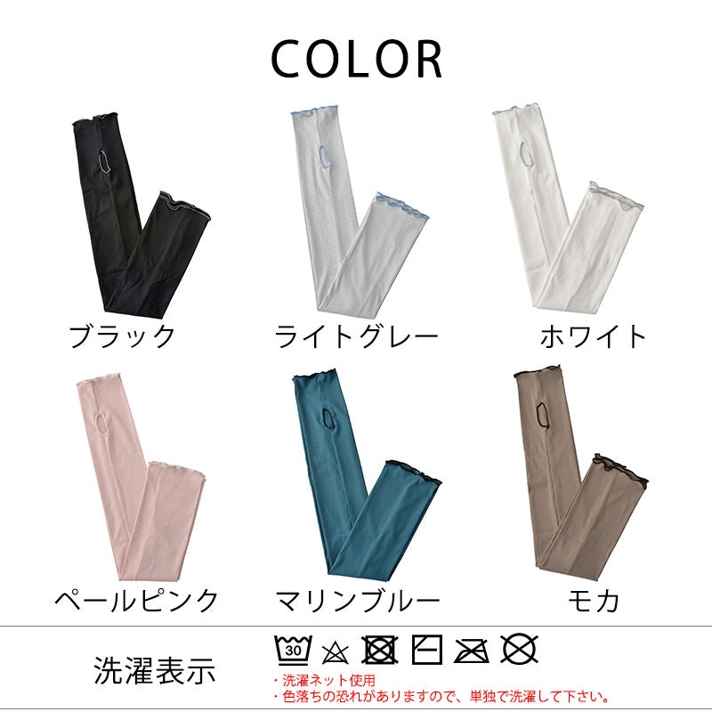 リブメロー 冷感 UVカット ゆったり アームカバー