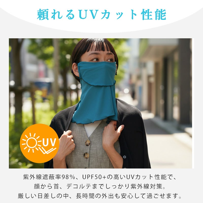 リブメロー 冷感 UVカット フェイス＆ネックカバー
