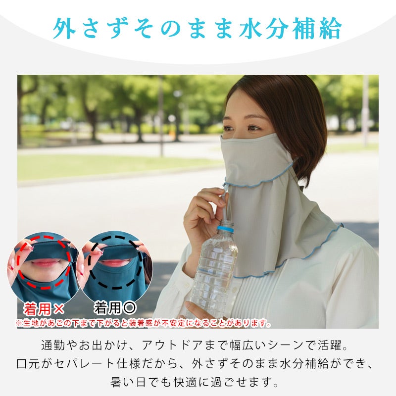 リブメロー 冷感 UVカット フェイス＆ネックカバー
