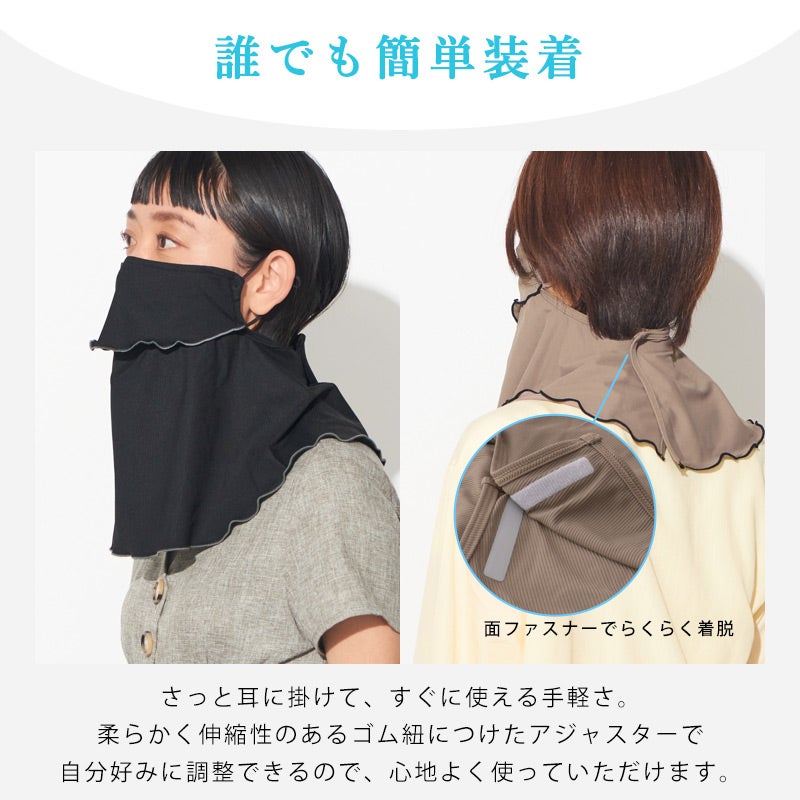 リブメロー 冷感 UVカット フェイス＆ネックカバー