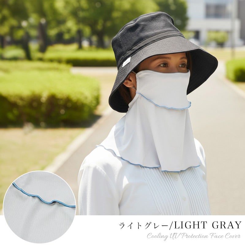 リブメロー 冷感 UVカット フェイス＆ネックカバー