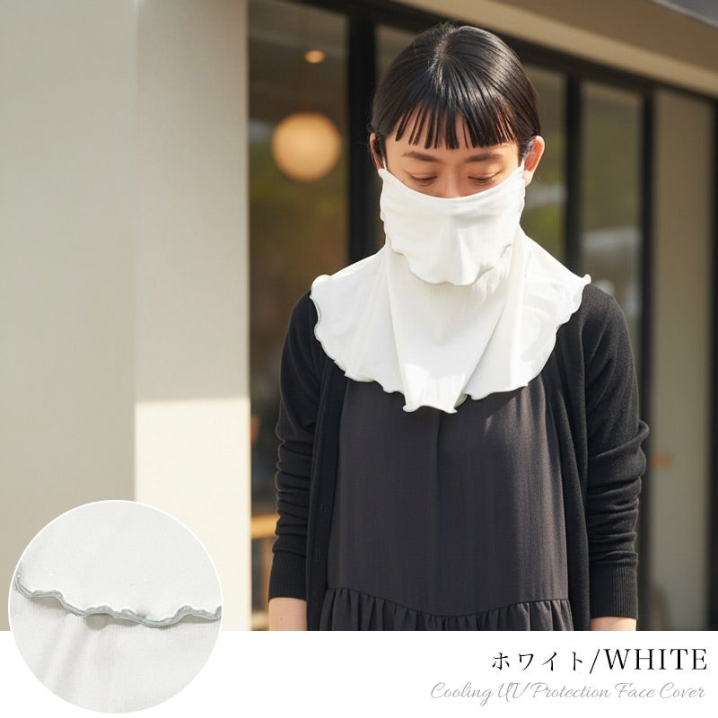 リブメロー 冷感 UVカット フェイス＆ネックカバー