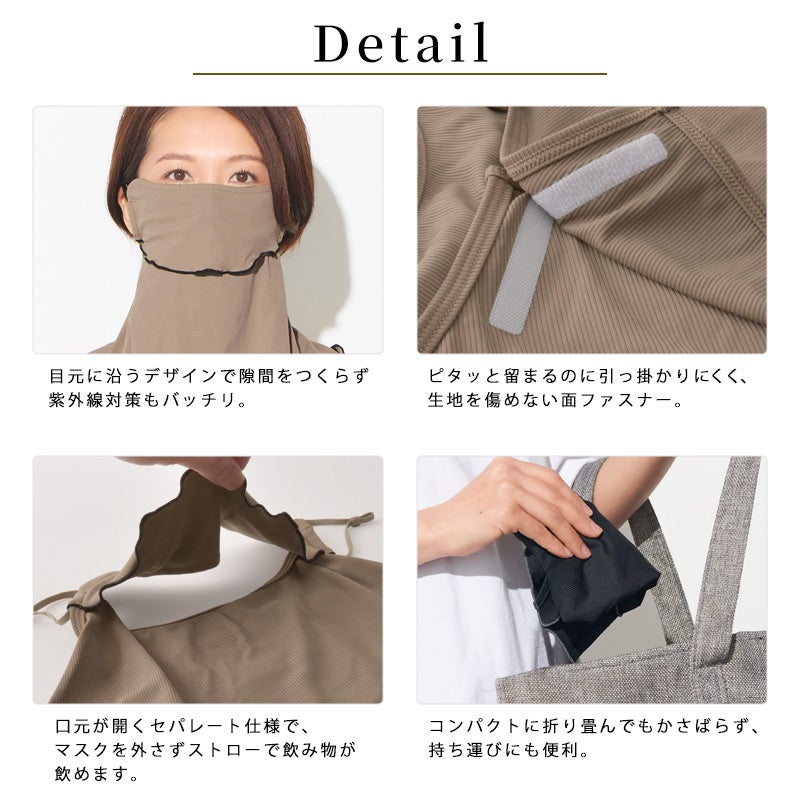 リブメロー 冷感 UVカット フェイス＆ネックカバー