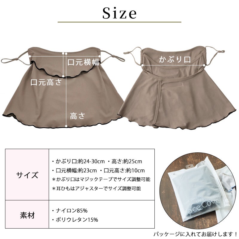 リブメロー 冷感 UVカット フェイス＆ネックカバー