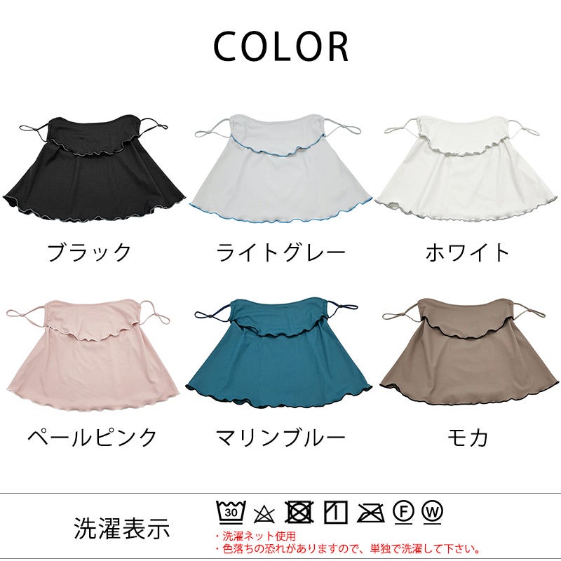リブメロー 冷感 UVカット フェイス＆ネックカバー