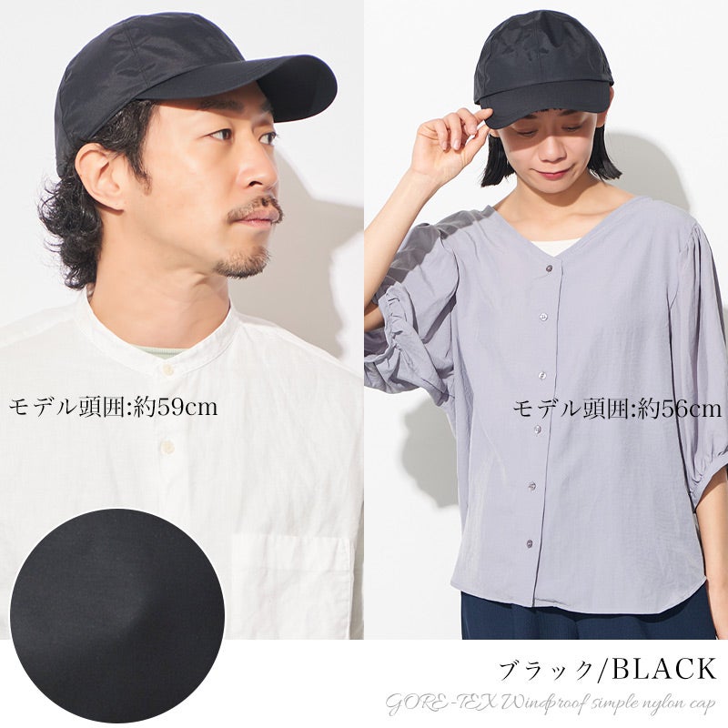 GORE-TEX 防風 シンプル ナイロン キャップ