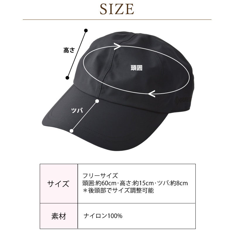 GORE-TEX 防風 シンプル ナイロン キャップ