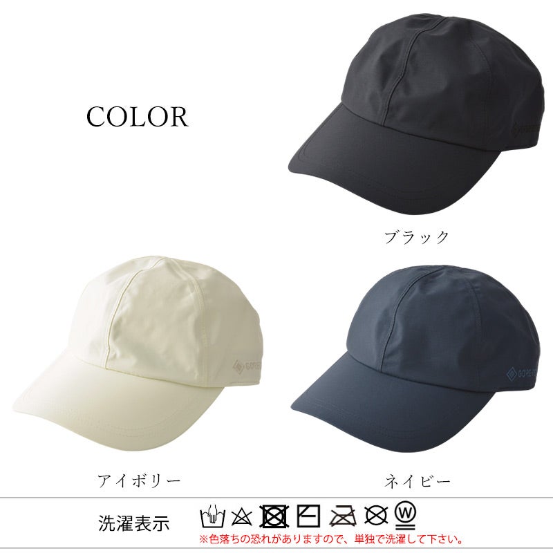 GORE-TEX 防風 シンプル ナイロン キャップ