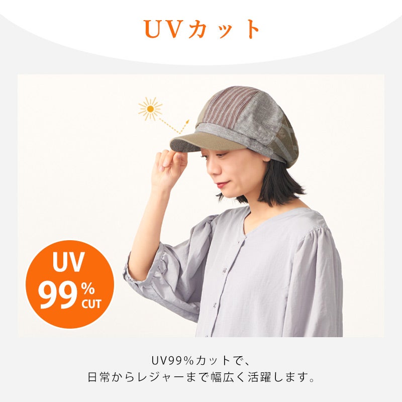 2026年春夏新作】FUURIN パッチワーク UVカット キャスケット