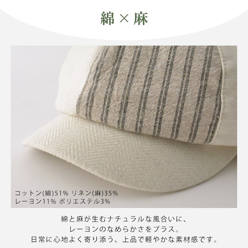 FUURIN パッチワーク UVカット キャスケット