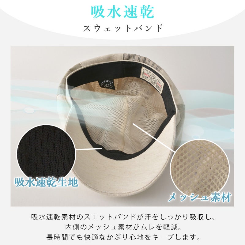 FUURIN パッチワーク UVカット キャスケット