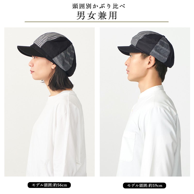 FUURIN パッチワーク UVカット キャスケット