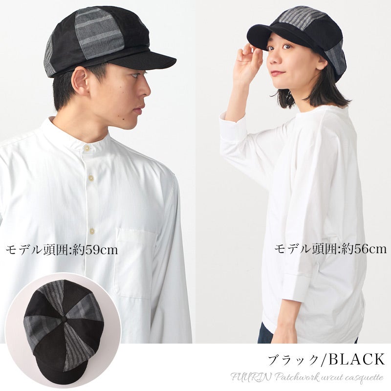 FUURIN パッチワーク UVカット キャスケット