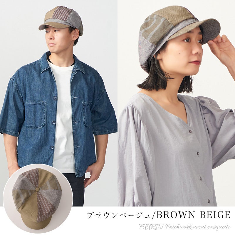 FUURIN パッチワーク UVカット キャスケット