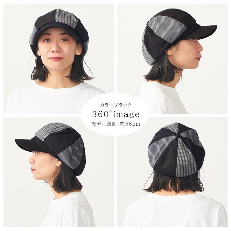 FUURIN パッチワーク UVカット キャスケット