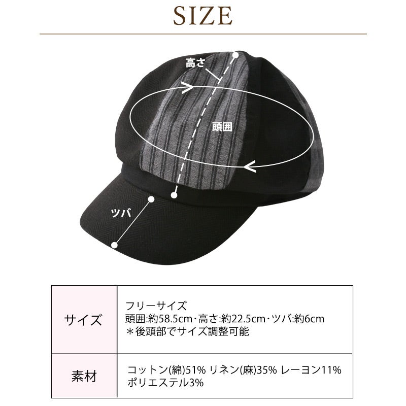 FUURIN パッチワーク UVカット キャスケット