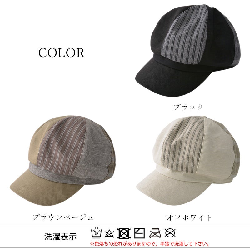 FUURIN パッチワーク UVカット キャスケット