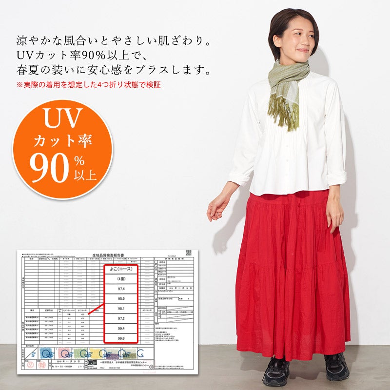 今治 ガーゼ UVカット ラインカラー マフラー