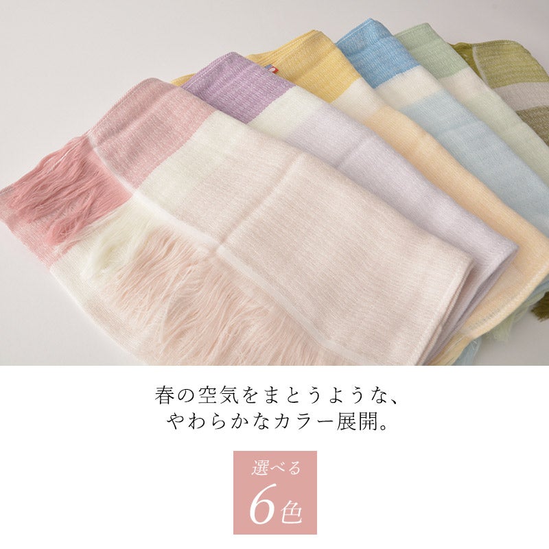 今治 ガーゼ UVカット ラインカラー マフラー