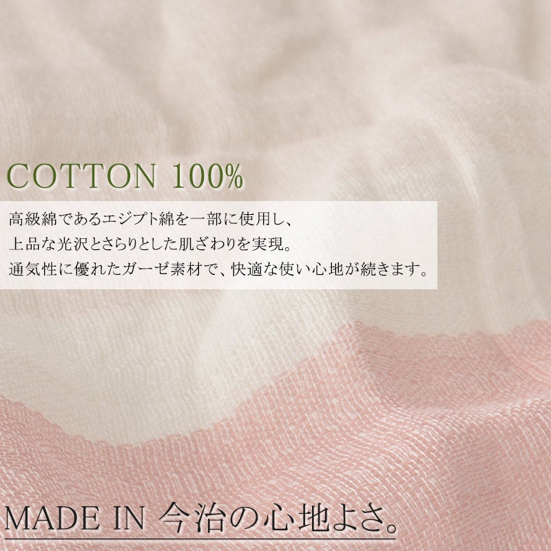 今治 ガーゼ UVカット ラインカラー マフラー