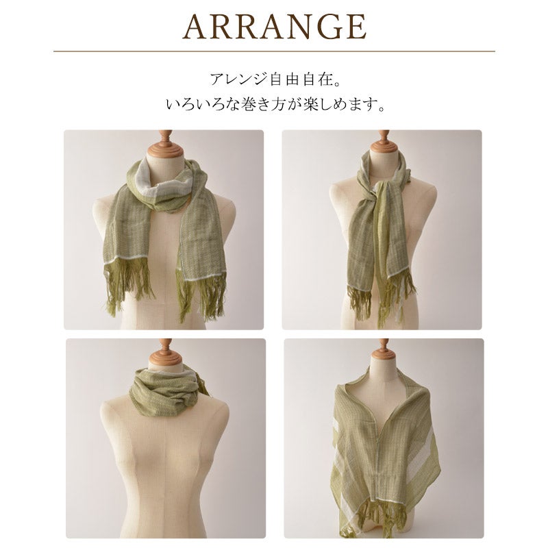 今治 ガーゼ UVカット ラインカラー マフラー